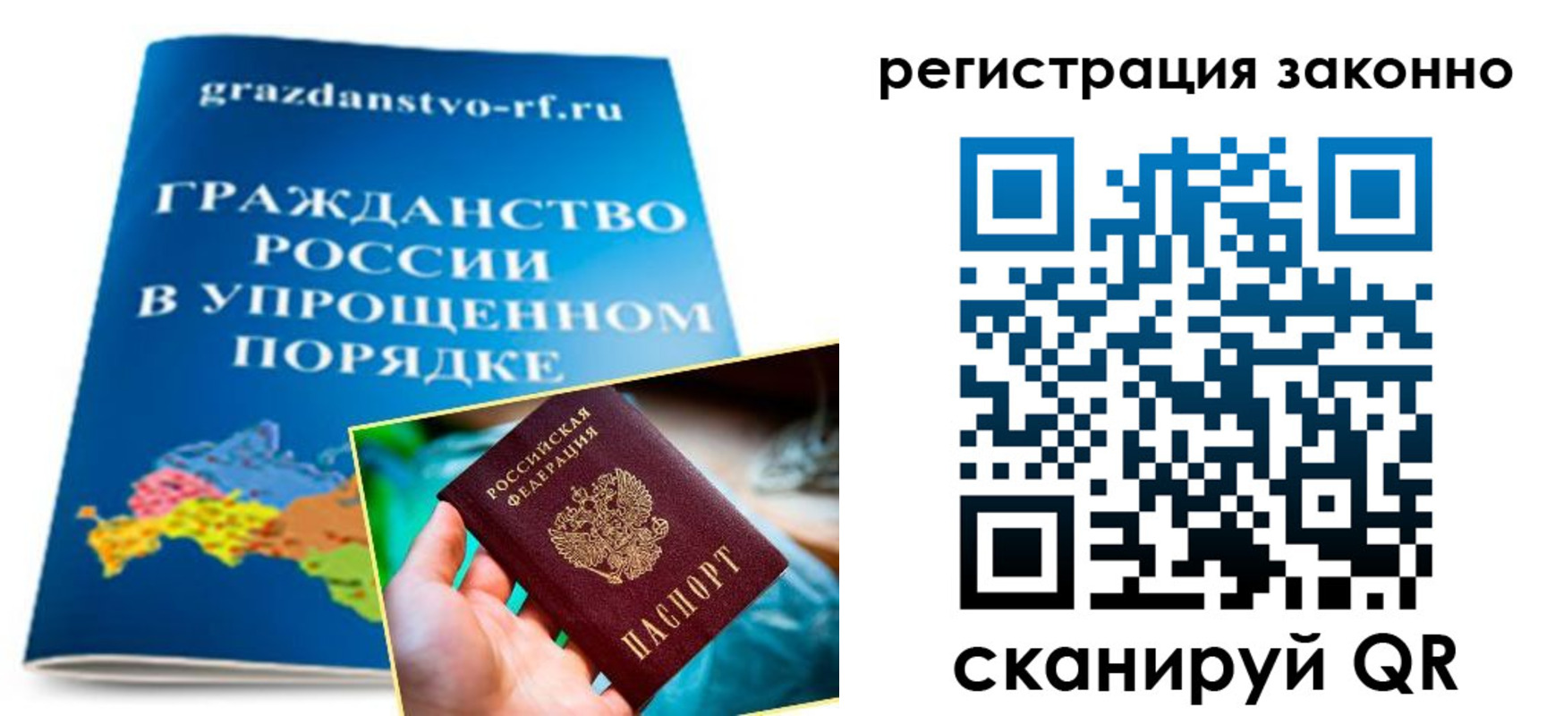 прописка для школы в Баймаке