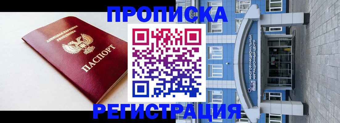 прописка паспорт в Баймаке