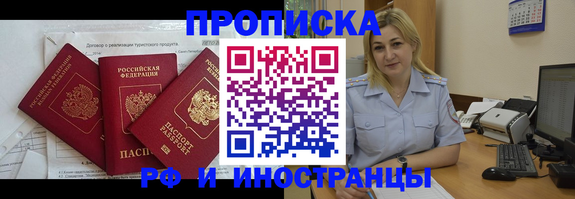 найти адрес прописки в Баймаке