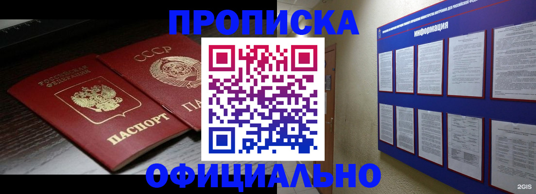 миграционный учет в Баймаке