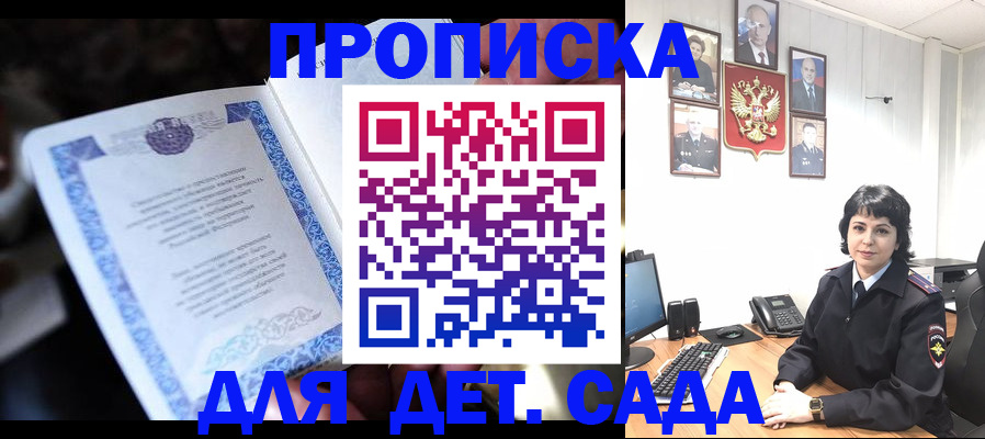 временная регистрация недорого в Баймаке