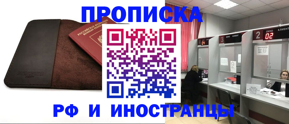 где прописаться в Баймаке