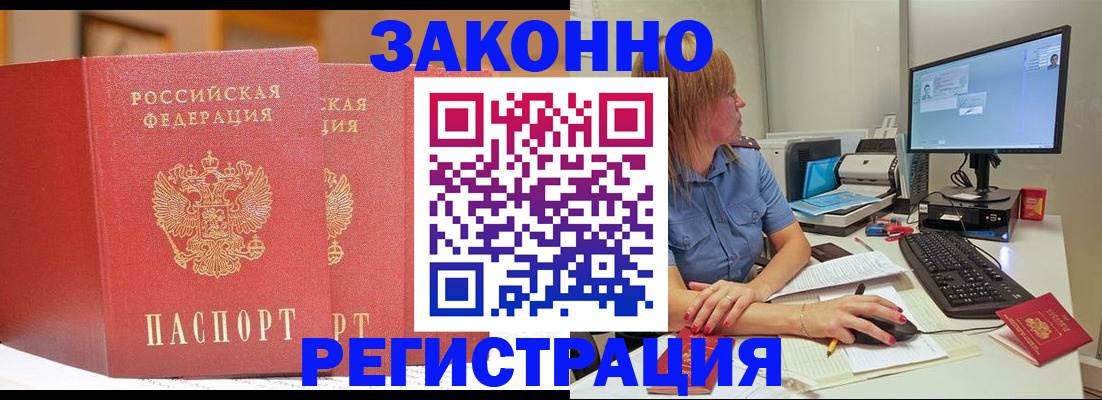 найти адрес прописки в Баймаке