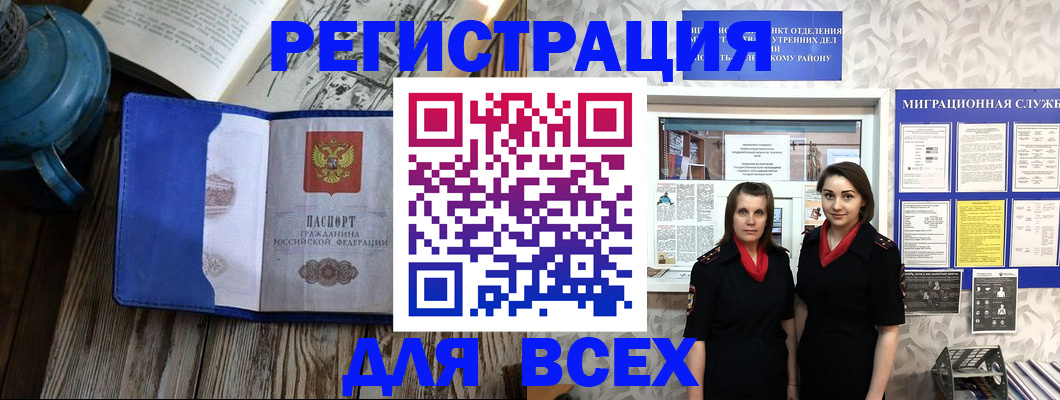 временная регистрация надежно в Баймаке