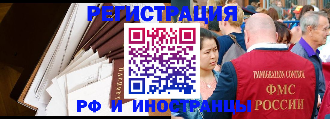 прописка для школы в Баймаке